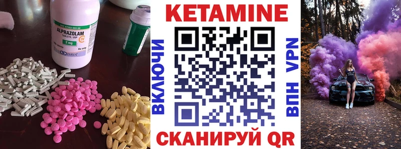 КЕТАМИН ketamine  Байкальск 