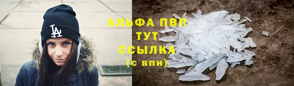 альфа пвп VHQ Аркадак